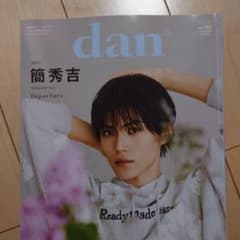 TVガイドdan vol.60 簡秀吉 切り抜きのサムネイル