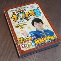 ひらめき王子松丸くんの ひらめけ!ナゾトキ学習のサムネイル