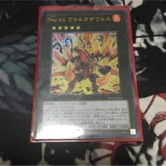 早い者勝ち！！   遊戯王 ヴォルカザウルス ウルトラのサムネイル