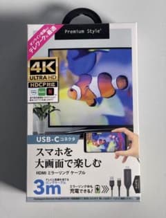 PGA USB-Cコネクタ HDMIミラーリングケーブル 3m ブラック PG…のサムネイル