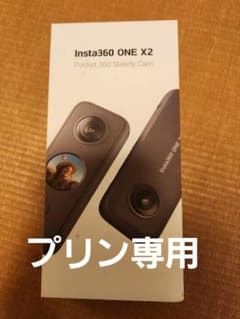 Insta360one x2　プリン様専用のサムネイル