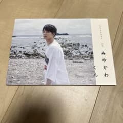 DOCUMENT OF みやかわくんのサムネイル