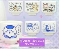 【に-3】6個セット　ちいかわ　おちょこ2 コンプリート