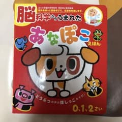 音が鳴る絵本　あなぽこえほんのサムネイル