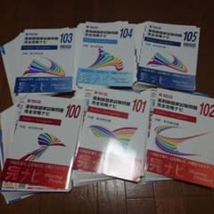 完全攻略ナビ100〜105のサムネイル