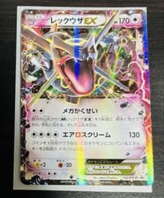 極美品‼️レックウザEX ポケモン 黒いレックウザ122/XY-P 極美品‼️レックウザEX ポケモン 黒いレックウザ122/XY-P - メルカリ