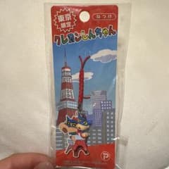 東京限定 クレヨンしんちゃん ストラップのサムネイル
