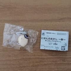 にほんのおかし ～秋～ めじるしアクセサリー　おばけのねりきりのサムネイル