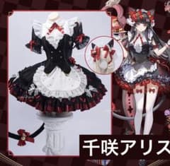 uwowo 　鳴潮　千咲　アリスver コスプレ　衣装
