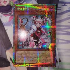 遊戯王 M∀LICE〈P〉White Rabbit ホワイトラビット プリズマ - メルカリ
