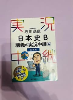 参考書のサムネイル