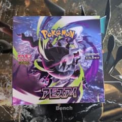 ポケモンカード MEGA アビスアイ 1BOX シュリンクなし | Mercari