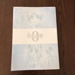 呪術廻戦　映画　特典のサムネイル