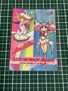 セーラームーンSS トレカ アマダ 当時物 カードダス PART11No.541