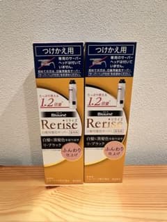 リライズ　つけかえ用　白髪染め リ・ブラック ふんわり仕上げ 2個セット リライズ つけかえ用 白髪染め リ・ブラック ふんわり仕上げ 2個セット