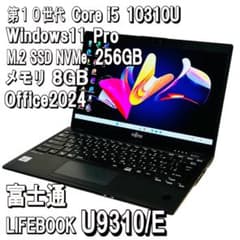富士通 LIFEBOOK✨U9310/E✨i5✨Office2024✨第10世代 - メルカリ