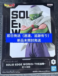 ドラゴンボールZ ピッコロ フィギュア - メルカリ