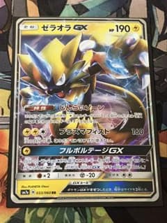 ゼラオラGXのサムネイル