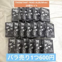 straykids スキズ THIS&THAT fans album ver.のサムネイル