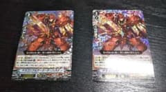 ヴァンガード ドラゴンフルアーマード・バスター 2枚のサムネイル