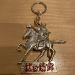 武田信玄 キーホルダー ご当地 お土産 風林火山 山梨 甲府 甲斐 兜