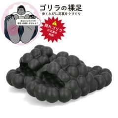 ゴリラの裸足 ルームシューズ ブラックのサムネイル