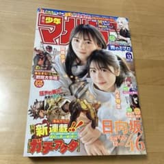 週刊少年マガジン 2022年 12号 - メルカリ