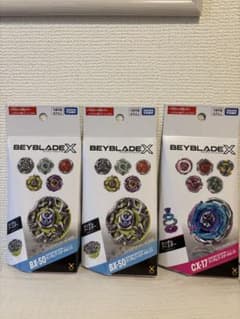 ベイブレードX ランダムブースター CX-17 BX-50×2 - メルカリ