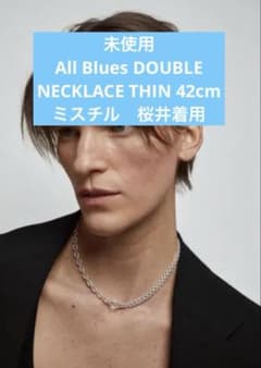 【美品】ALL BLUES オールブルース ネックレス ミスチル桜井着 美品】ALL BLUES オールブルース ネックレス ミスチル桜井着 - メルカリ