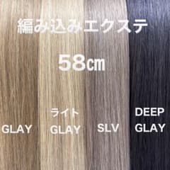 編み込み用エクステ 67 カラーエクステ 束毛|mercariメルカリ官方指定