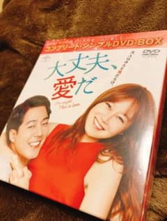 大丈夫だ愛だのサムネイル