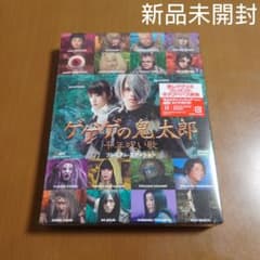 [신품 미개봉] 게게게의 귀타로 천년 저주 노래 프리미엄 에디션 DVD 3장 세트