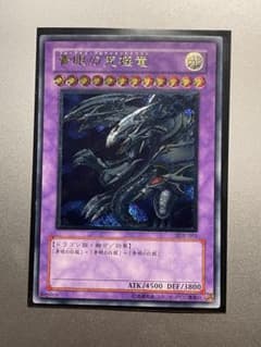 琴*様 青眼の究極龍　レリーフ　アルティメットレア　遊戯王 琴*様 青眼の究極龍 レリーフ アルティメットレア 遊戯王 - メルカリ