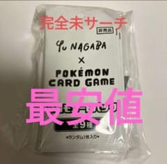 長場　雄　イーブイ　Yu NAGABA プロモカードパック 10パックセットのサムネイル