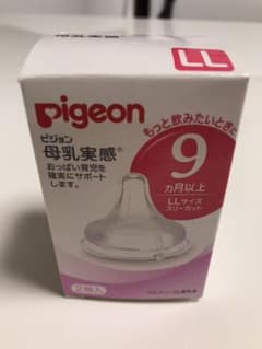 ピジョン 母乳実感 乳首のサムネイル