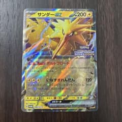 ポケモンカード サンダーex 108/SV-P PROMO 勝利賞 プロモ - メルカリ