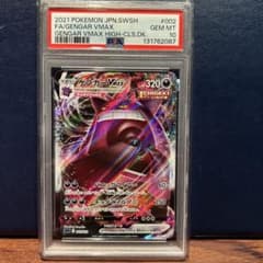 FA/GENGAR VMAX HIGH-CLS.DK. PSA10 - メルカリ