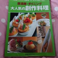 居酒屋・ダイニング大人気の創作料理 新和風・エスニック・沖縄料理…etc、あら…のサムネイル