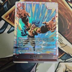 FB09-121 ドラゴンボールフュージョンワールド ゴジータ：BR SCR