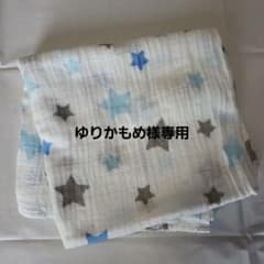 ゆりかもめ様　専用　　ガーゼケット　おくるみのサムネイル