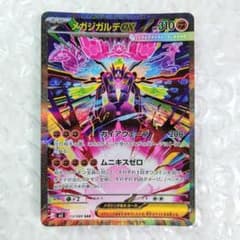 ポケカ】メガジガルデex MURの価格相場を徹底解説！高騰理由や最新買取