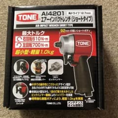TONE エアーインパクトレンチのサムネイル