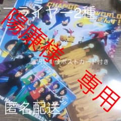【陽廉様　専用】のサムネイル