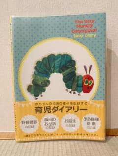 育児日記  はらぺこあおむしのサムネイル