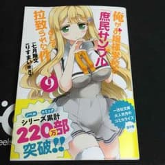 庶民サンプル9のサムネイル