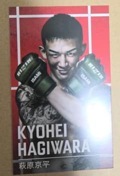 RIZIN38 萩原京平選手 選手カードのサムネイル