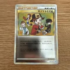 ポケモンカード モノマネむすめ ミラー レジェンド - メルカリ