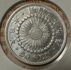 旭日50銭銀貨 明治39年 1906年 銀80% - メルカリ