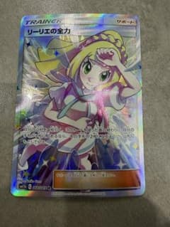 リーリエの全力 SR SM11b ドリームリーグ 068/049 - メルカリ