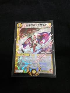 デュエルマスターズ　ハヤブサマルのサムネイル
